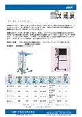Low-bed mast-type table lift cart